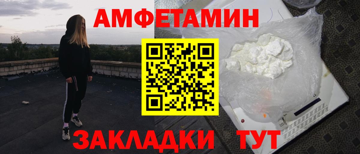 АМФ  Amphetamine VHQ  Вход с VPN  Карталы 
