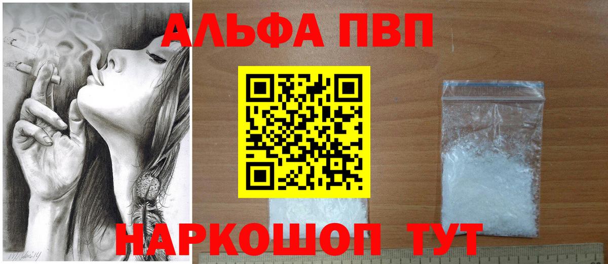 Альфа ПВП мука Карталы