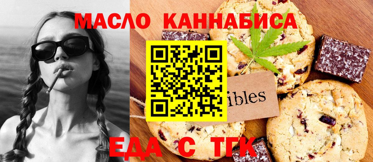 Карталы  Печенье с ТГК конопля  Вход с VPN 
