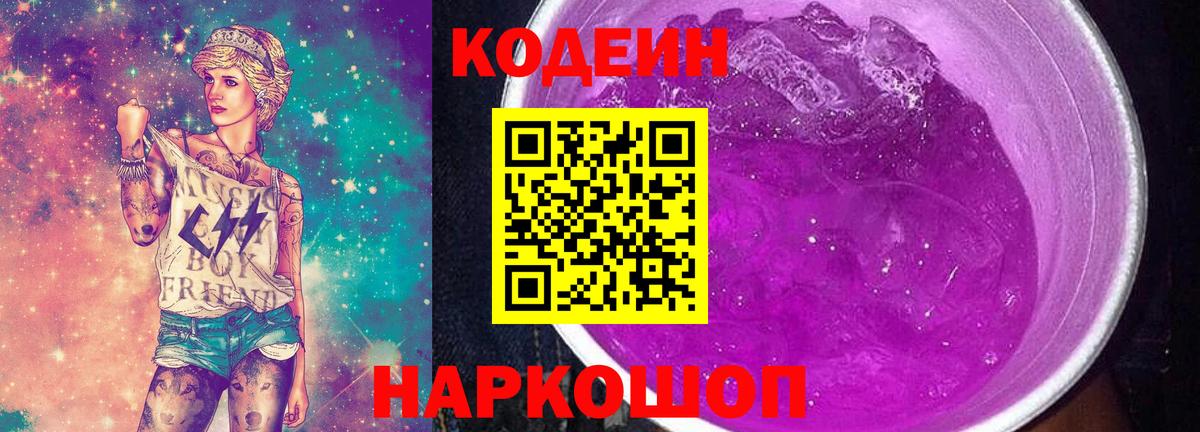 Codein напиток Lean (лин)  Вход с VPN  Кодеиновый сироп Lean напиток Lean (лин)  Карталы 