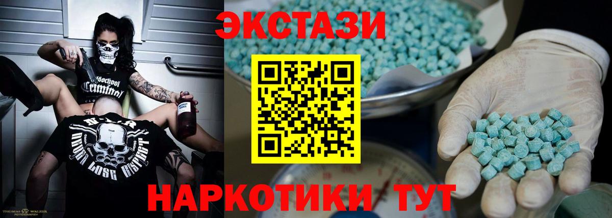 Экстази louis Vuitton  Вход с VPN  Ecstasy  Ecstasy 250 мг  цены наркотик  Карталы 