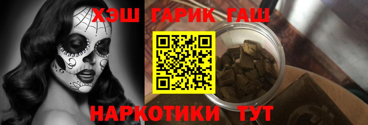 ГАШИШ hashish  ГАШ индика сатива  Карталы  ГАШИШ  Вход с VPN 