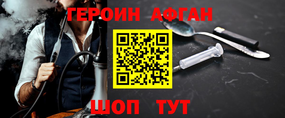 ГЕРОИН гречка Карталы