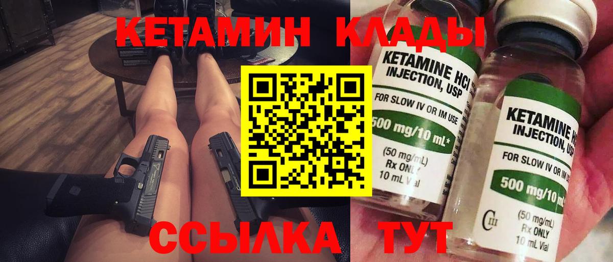 Карталы  КЕТАМИН VHQ  Кетамин ketamine  Вход с VPN 