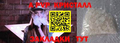 ALPHA-PVP Краснокаменск