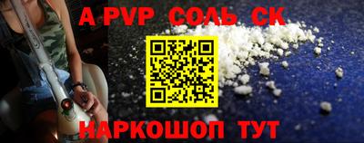 ALPHA-PVP Краснокаменск