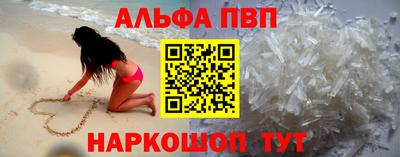 ALPHA-PVP Краснокаменск