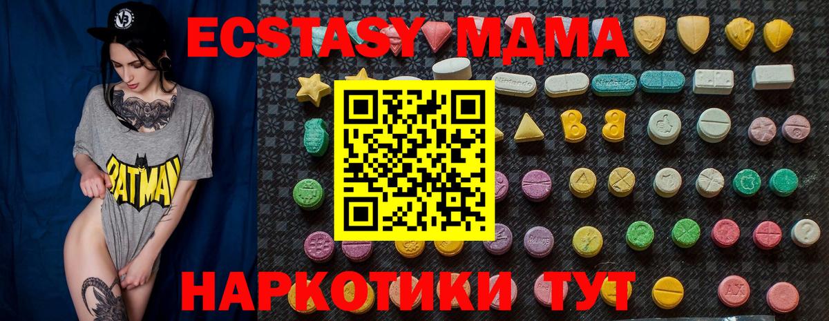 МДМА кристаллы  Вход с VPN  МДМА Molly  Карталы 