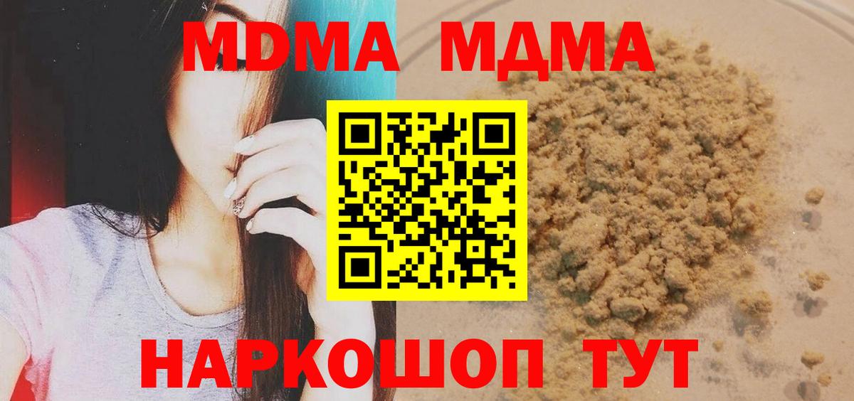МДМА кристаллы Карталы