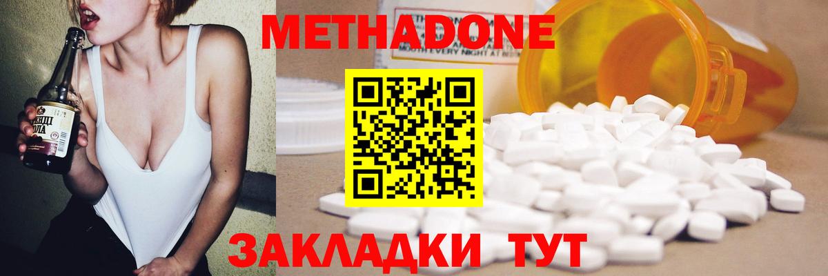 МЕТАДОН белоснежный Карталы