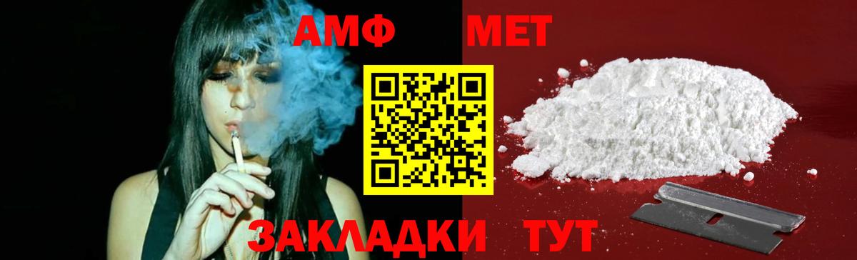МЕТАМФЕТАМИН винт  Вход с VPN  Карталы 