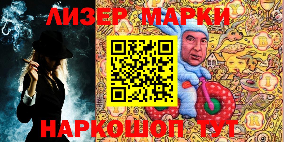 Марки NBOMe 1,5мг Карталы