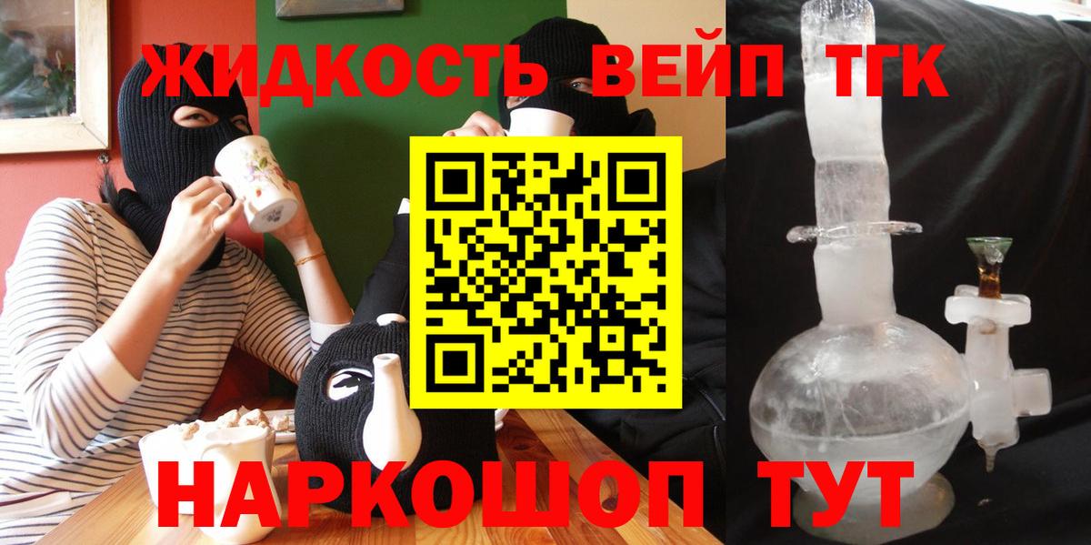 ТГК Wax  где купить   Вход с VPN  Карталы  ТГК жижа 